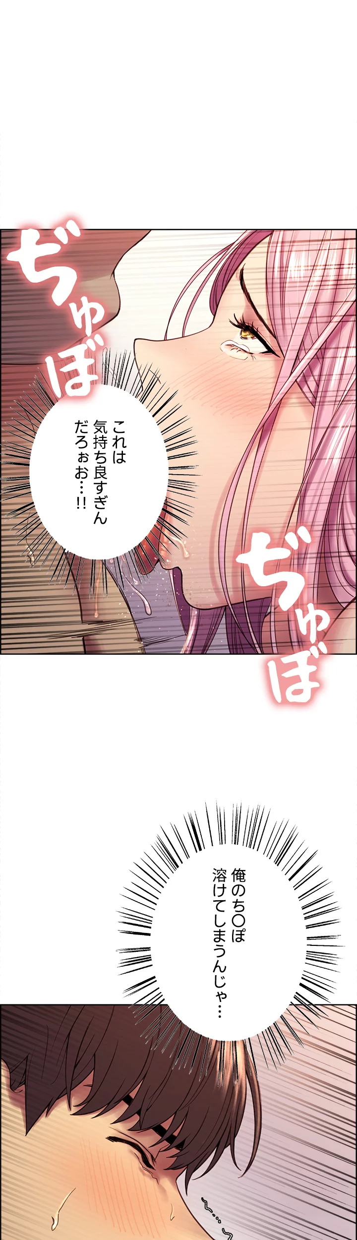 セクストップウォッチ - Page 46